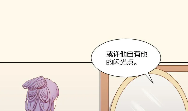第211话 蛇妖传说 第40页