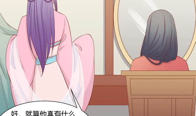 第211话 蛇妖传说 第41页