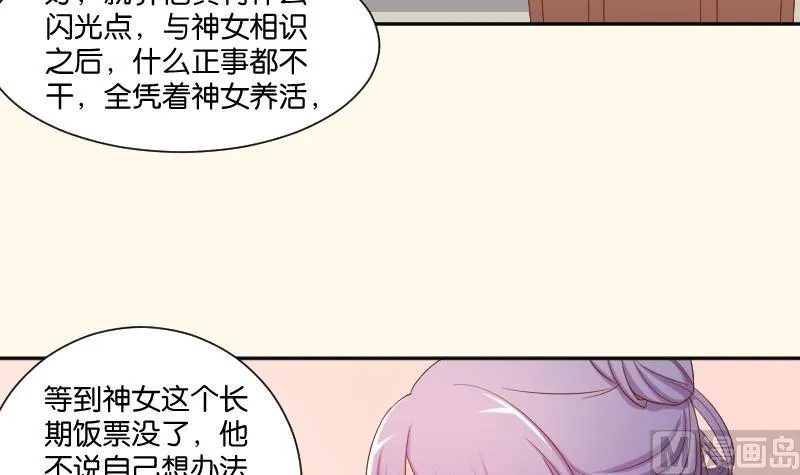 第211话 蛇妖传说 第42页