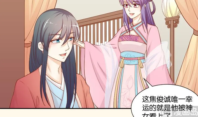 第211话 蛇妖传说 第45页