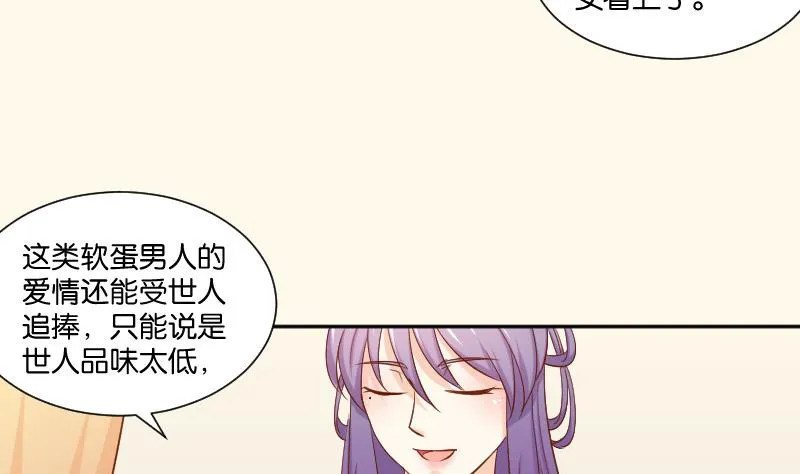第211话 蛇妖传说 第46页