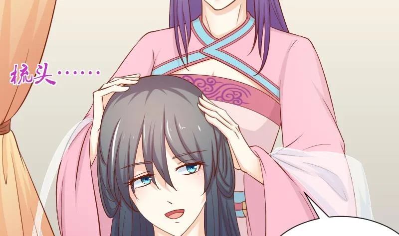 第211话 蛇妖传说 第47页