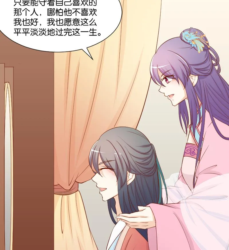 第211话 蛇妖传说 第49页