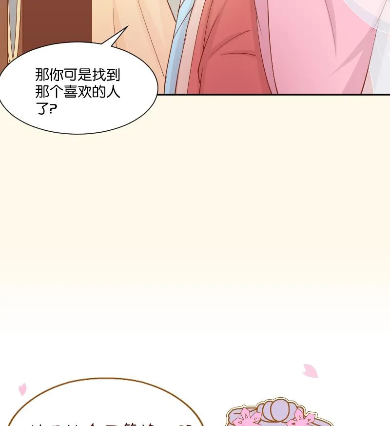 第211话 蛇妖传说 第50页