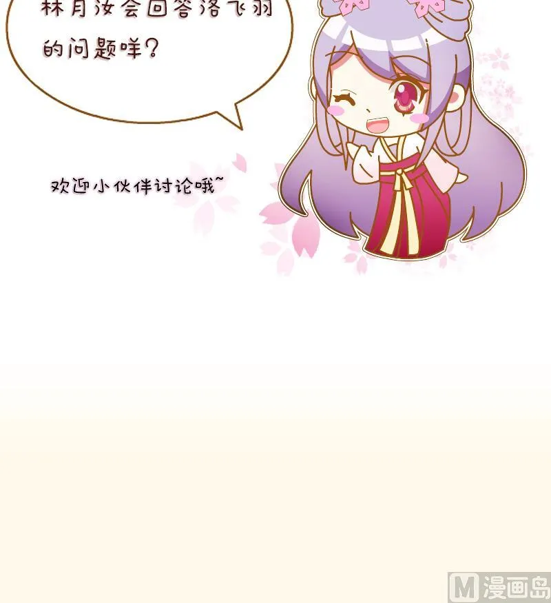 第211话 蛇妖传说 第51页