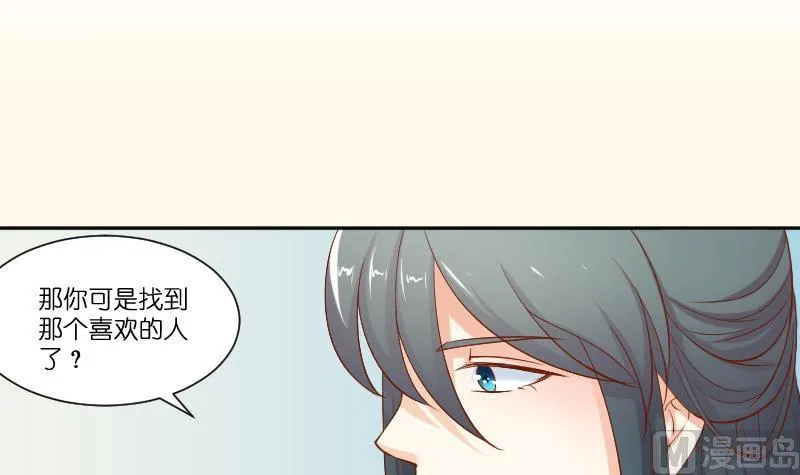 第212话 郑氏之子 第3页