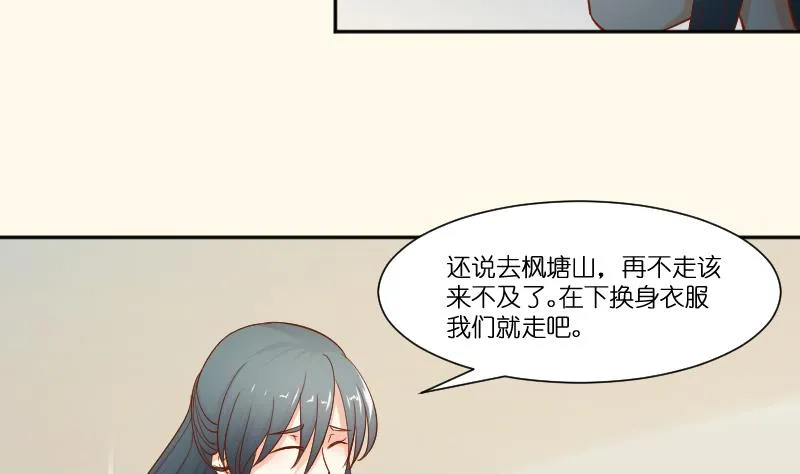 第212话 郑氏之子 第5页