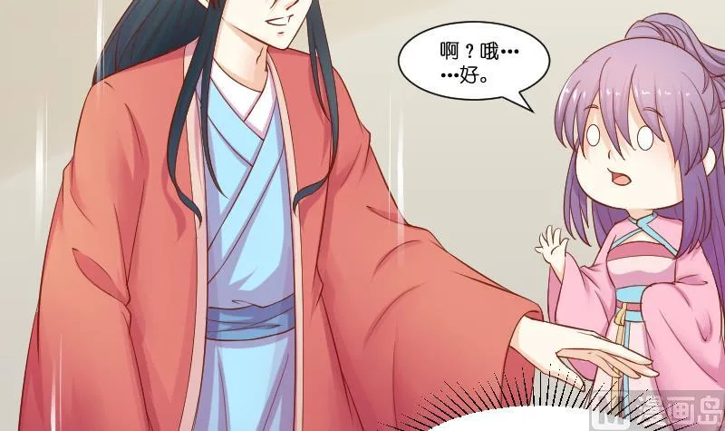 第212话 郑氏之子 第6页