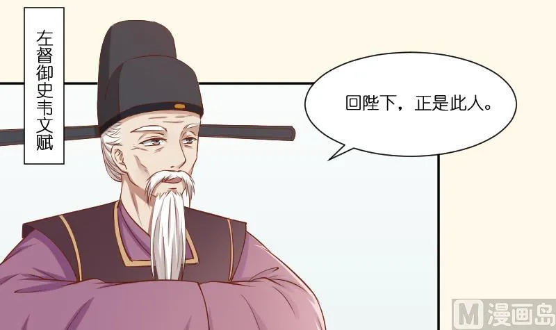 第212话 郑氏之子 第15页