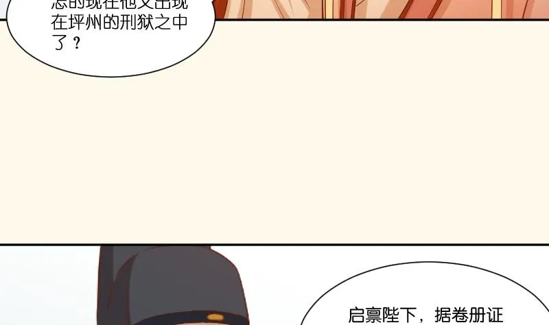 第212话 郑氏之子 第19页