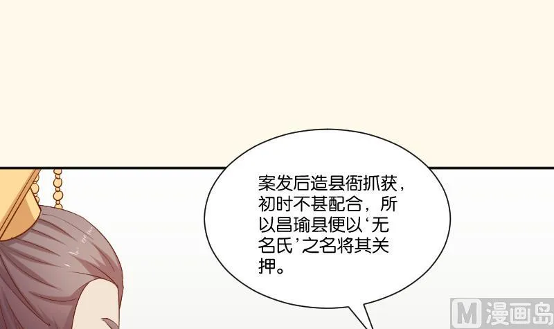 第212话 郑氏之子 第21页