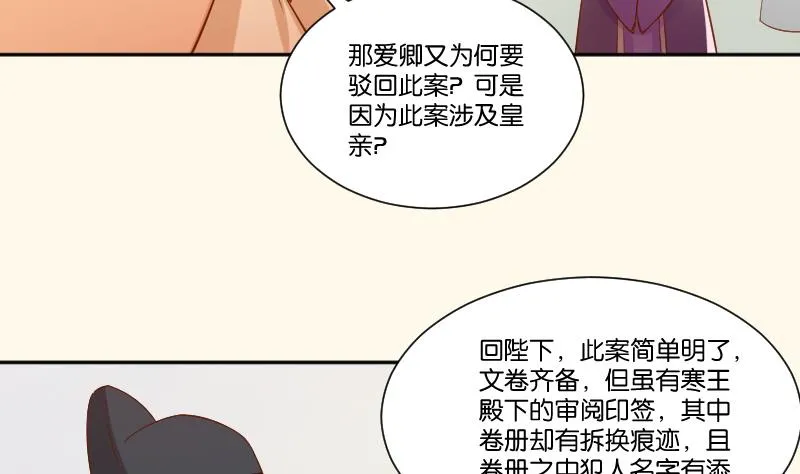第212话 郑氏之子 第23页