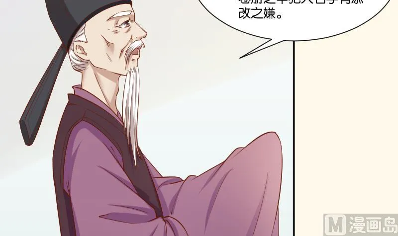 第212话 郑氏之子 第24页