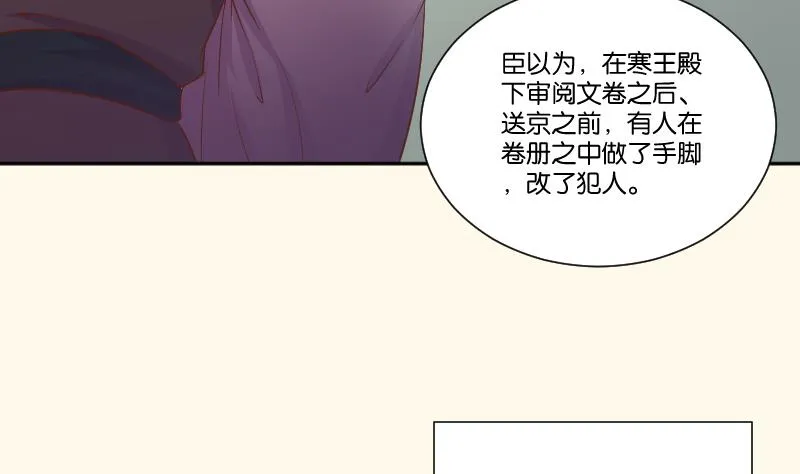 第212话 郑氏之子 第28页