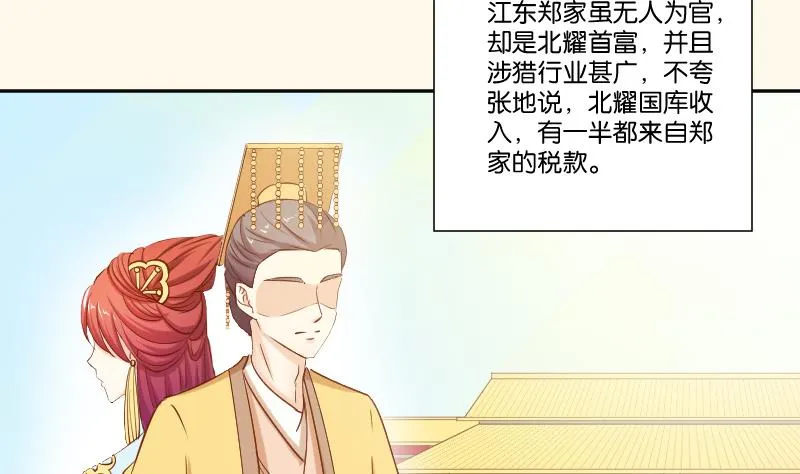 第212话 郑氏之子 第29页