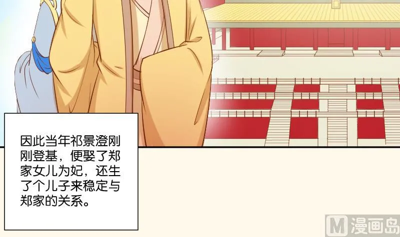第212话 郑氏之子 第30页
