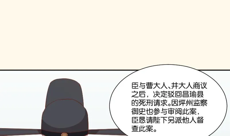第212话 郑氏之子 第31页