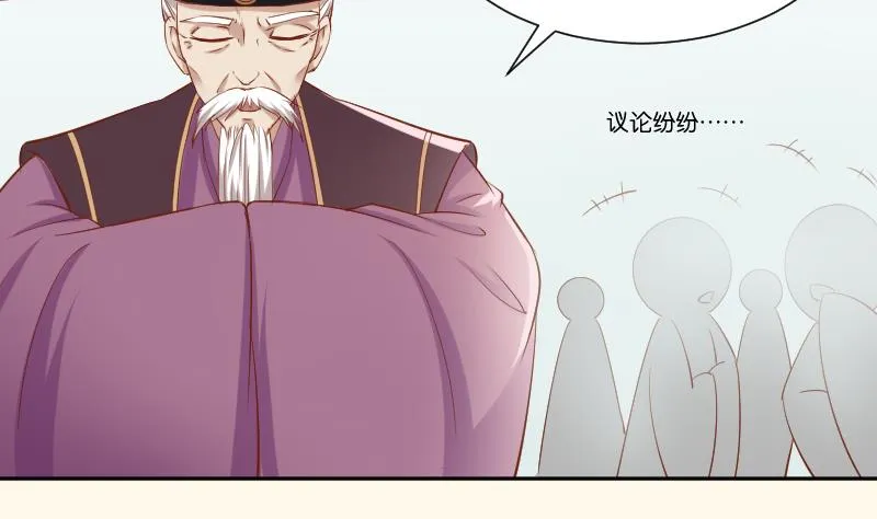 第212话 郑氏之子 第32页