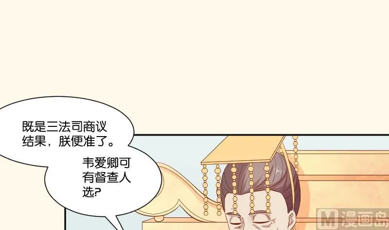 第212话 郑氏之子 第33页