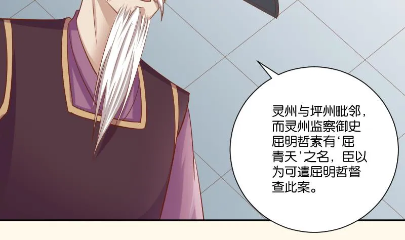 第212话 郑氏之子 第37页