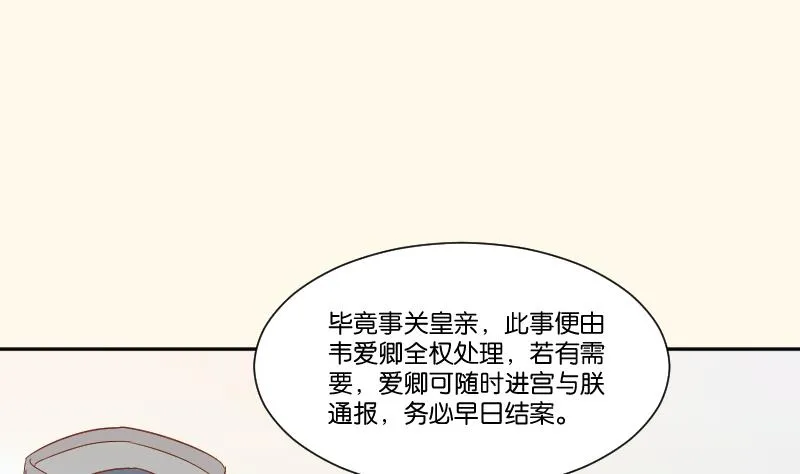 第212话 郑氏之子 第38页