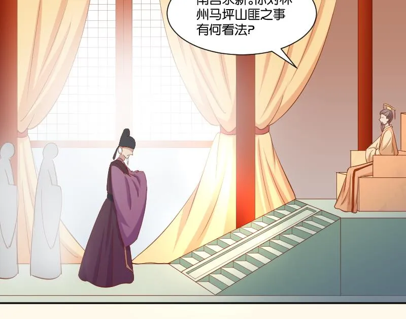 第212话 郑氏之子 第46页