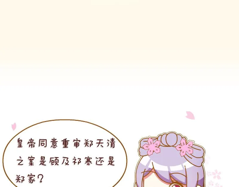 第212话 郑氏之子 第47页