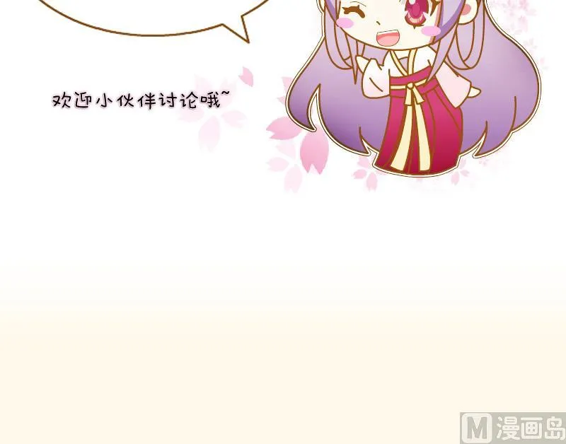 第212话 郑氏之子 第48页