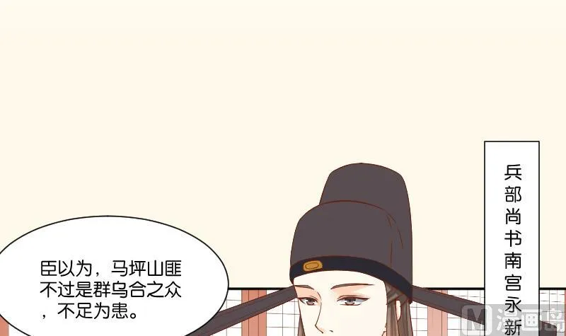 第213话 匪类军工 第3页
