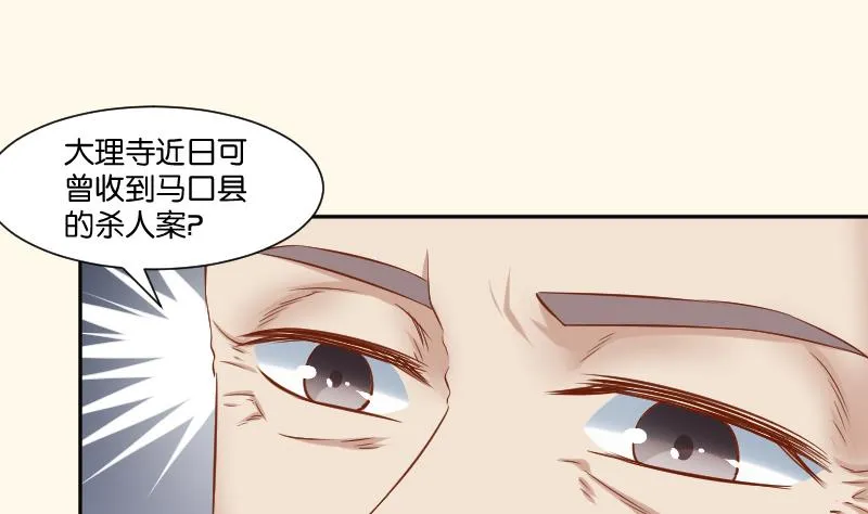 第213话 匪类军工 第8页