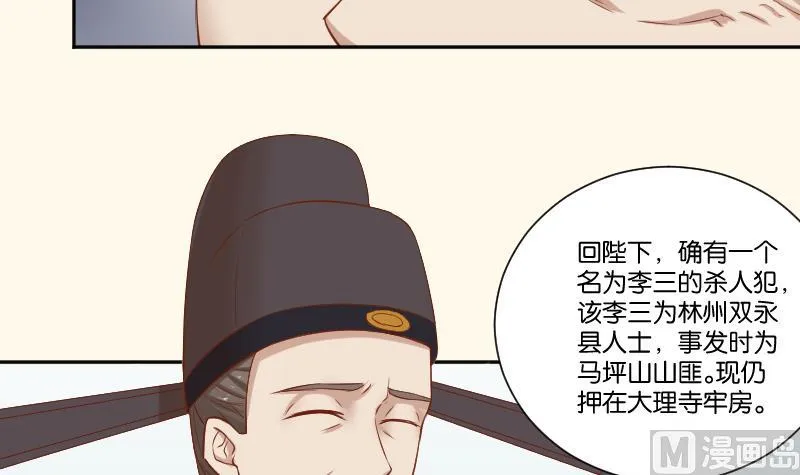 第213话 匪类军工 第9页