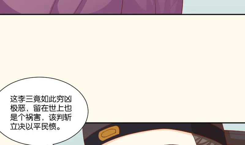 第213话 匪类军工 第11页