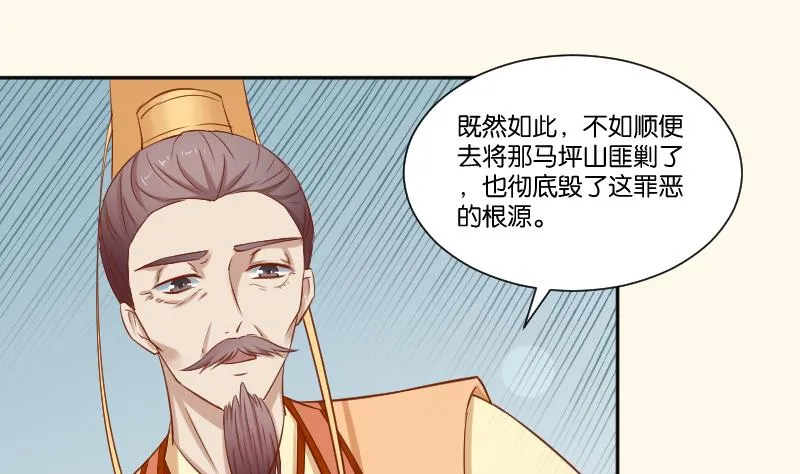 第213话 匪类军工 第13页