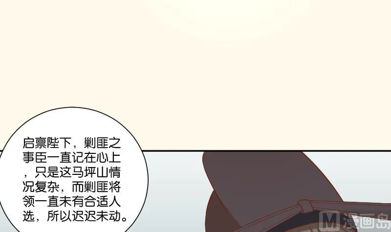 第213话 匪类军工 第15页