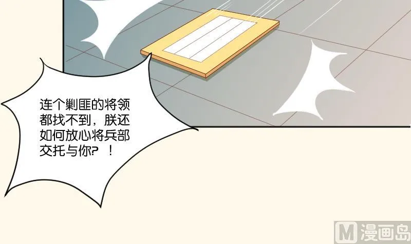 第213话 匪类军工 第18页