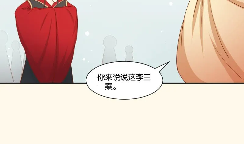 第213话 匪类军工 第20页