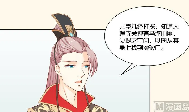 第213话 匪类军工 第21页