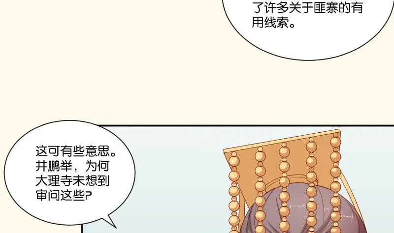 第213话 匪类军工 第23页