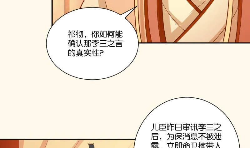 第213话 匪类军工 第25页