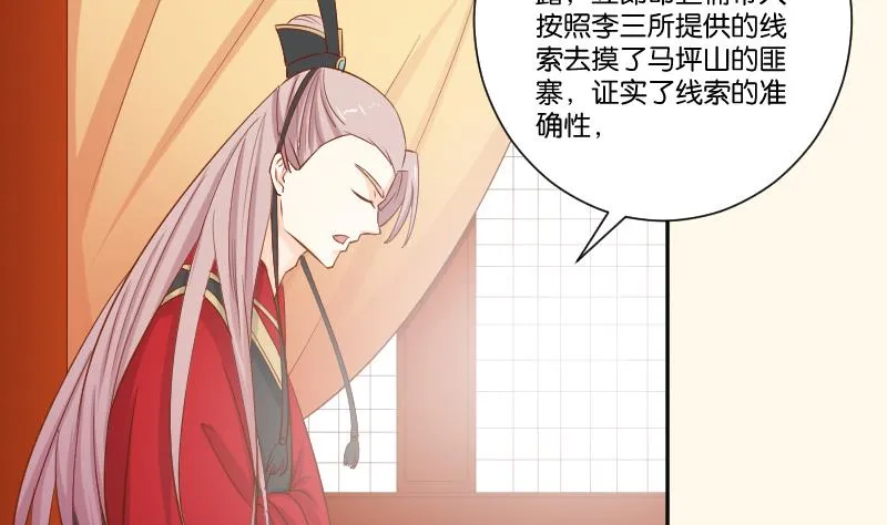 第213话 匪类军工 第26页