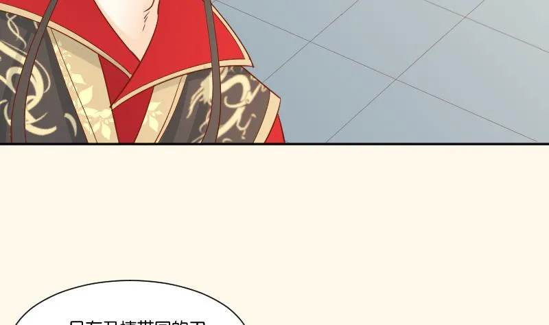 第213话 匪类军工 第29页