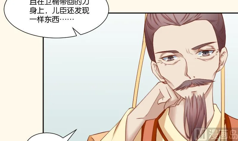 第213话 匪类军工 第30页