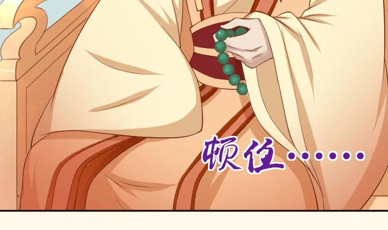 第213话 匪类军工 第32页