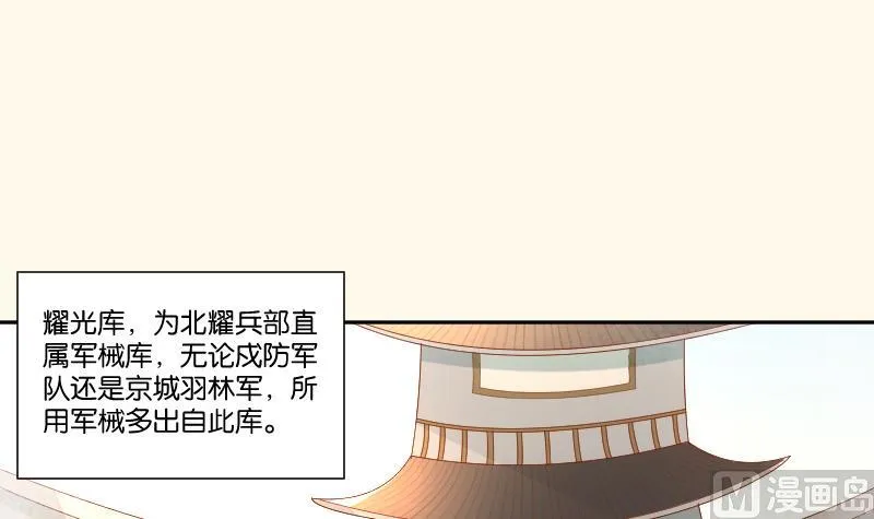 第213话 匪类军工 第33页