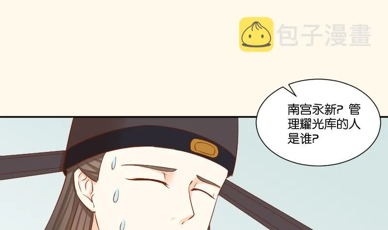 第213话 匪类军工 第35页