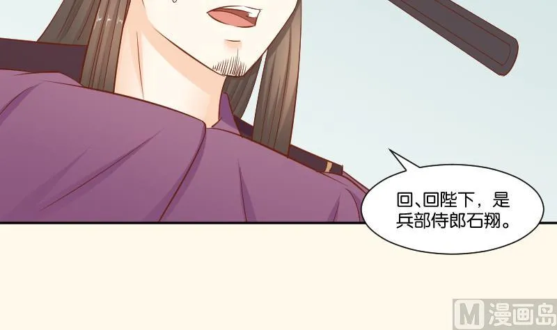 第213话 匪类军工 第36页