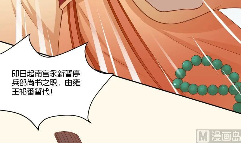 第213话 匪类军工 第39页