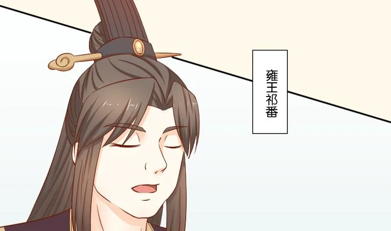 第213话 匪类军工 第40页