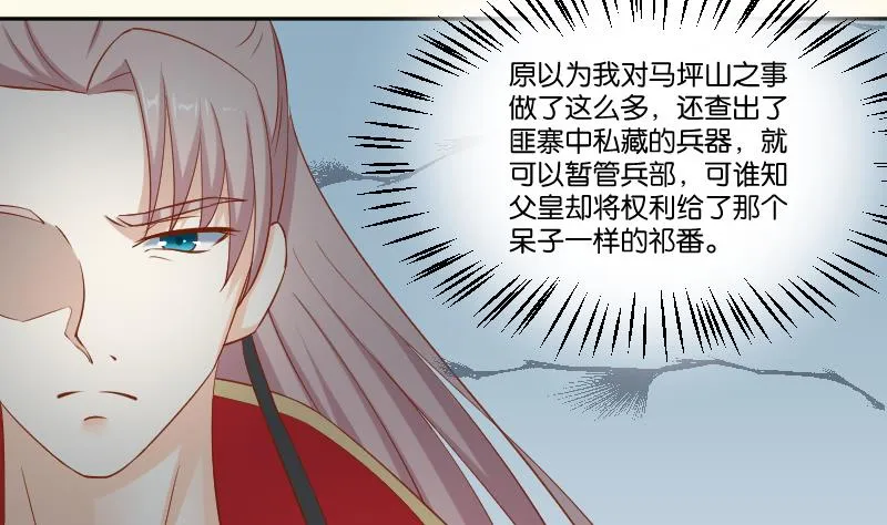 第213话 匪类军工 第43页