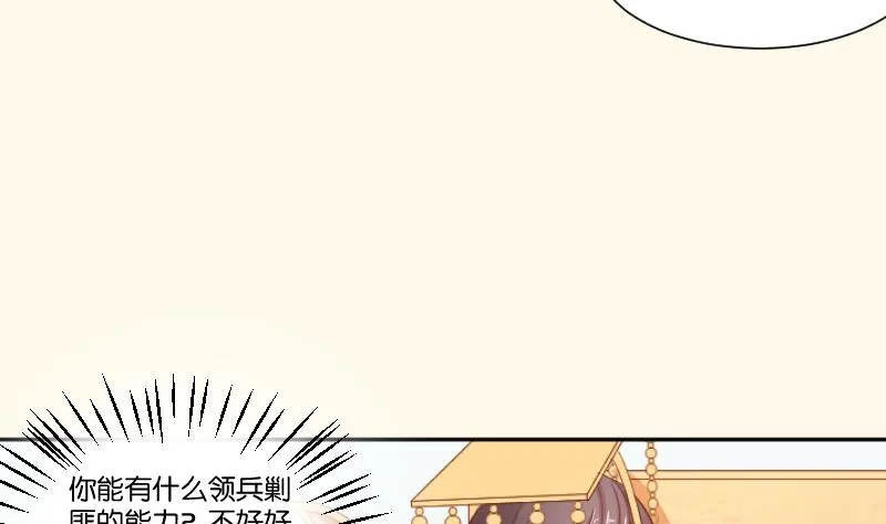 第213话 匪类军工 第47页